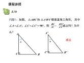 23.1.1 锐角的三角函数第1课时正切 沪科版九年级上册教学课件