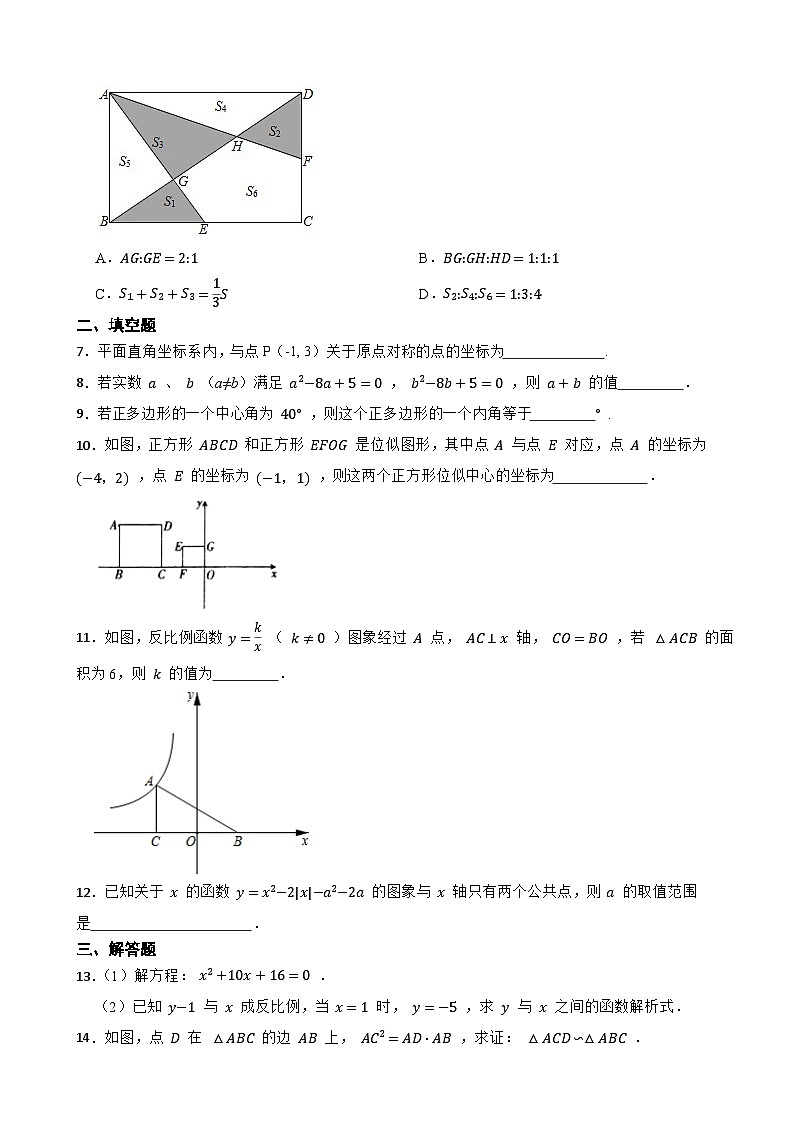 江西省南昌市2020-2021学年九年级上学期数学期末试卷02