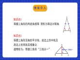 北师大版数学八年级下册 1.1.2 《等腰三角形（2）》课件+分层练习（含答案解析）