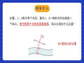 北师大版数学八年级下册 1.3.1 《线段的垂直平分线（1）》课件+分层练习（含答案解析）