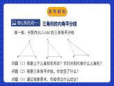 北师大版数学八年级下册 1.4.2 《角平分线（2）》课件+分层练习（含答案解析）