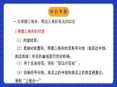 北师大版数学八年级下册 第一章《三角形的证明》单元小结 课件》课件+单元测试（含答案解析）