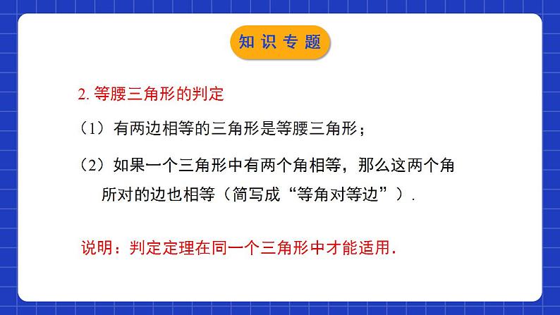 北师大版数学八年级下册 第一章《三角形的证明》单元小结 课件》课件+单元测试（含答案解析）05