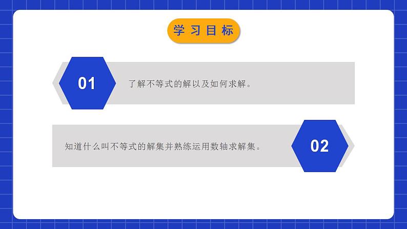 北师大版数学八年级下册 2.3《不等式的解集》课件+分层练习（含答案解析）02