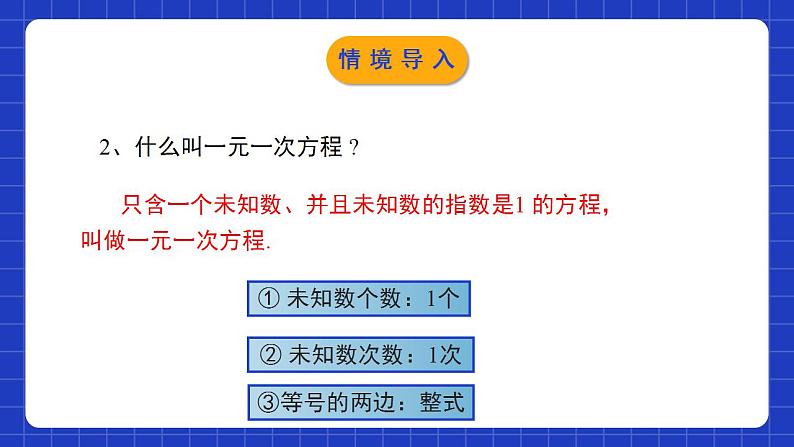 北师大版数学八年级下册 2.4.1《一元一次不等式》第1课时 课件+分层练习（含答案解析）04