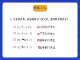 北师大版数学八年级下册 3.1.3《图形的平移》第3课时 课件+分层练习（含答案解析）