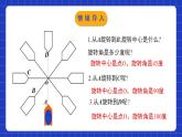 北师大版数学八年级下册 3.3 《中心对称》课件+分层练习（含答案解析）