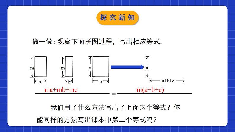 北师大版数学八年级下册 4.1 《因式分解》课件+分层练习（含答案解析）06