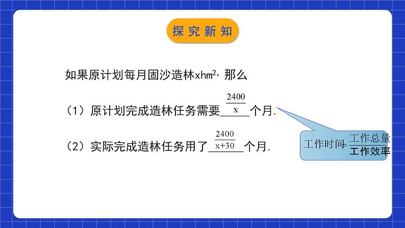 北师大版数学八年级下册 5.1.1《认识分式》第1课时 课件+分层练习（含答案解析）05