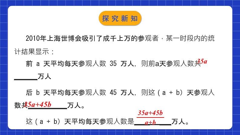 北师大版数学八年级下册 5.1.1《认识分式》第1课时 课件+分层练习（含答案解析）06