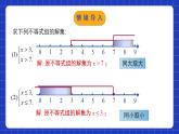 北师大版数学八年级下册 2.6.2《一元一次不等式组》第2课时 课件+分层练习（含答案解析）