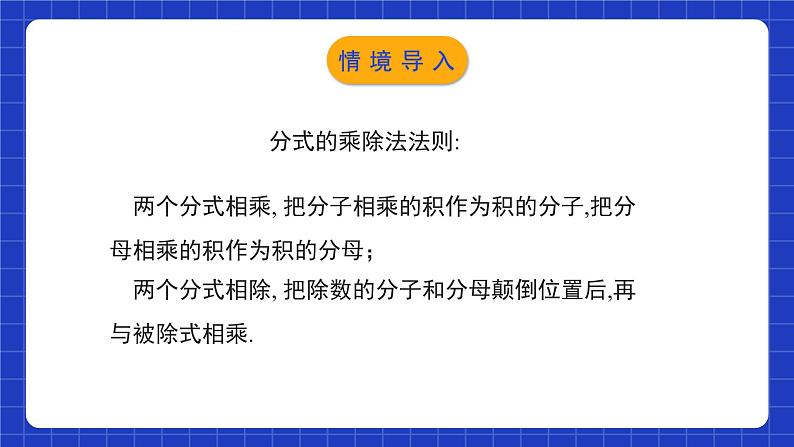 北师大版数学八年级下册 5.3.1《分式的加减法》第1课时 课件+分层练习（含答案解析）03