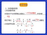 北师大版数学八年级下册 第五章《分式与分式方程》单元小结 课件+单元测试（含答案解析）