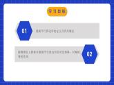北师大版数学八年级下册 6.1.1《平行四边形的性质》第1课时 课件+分层练习（含答案解析）