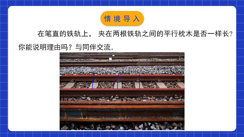 北师大版数学八年级下册 6.2.3《平行四边形的判定》第3课时 课件+分层练习（含答案解析）05