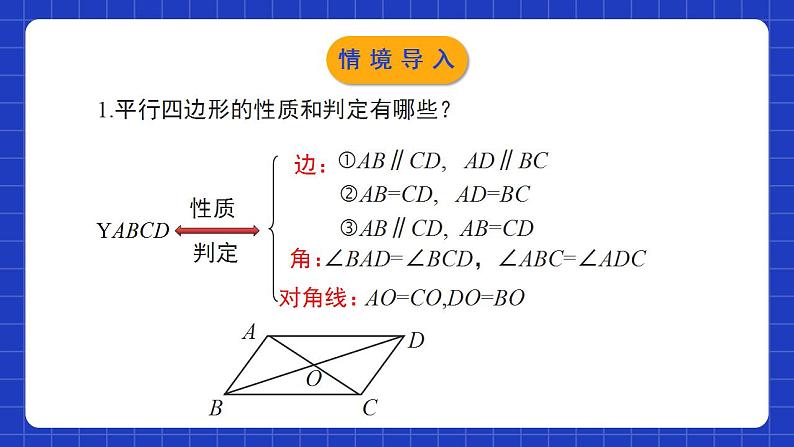 北师大版数学八年级下册 6.3《三角形的中位线》课件+分层练习（含答案解析）03