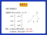 北师大版数学九年级下册 1.2 《30°，45°，60°角的三角函数值》课件+分层练习（含答案解析）