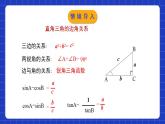 北师大版数学九年级下册 1.4 《解直角三角形》课件+分层练习（含答案解析）