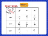 北师大版数学九年级下册 1.4 《解直角三角形》课件+分层练习（含答案解析）