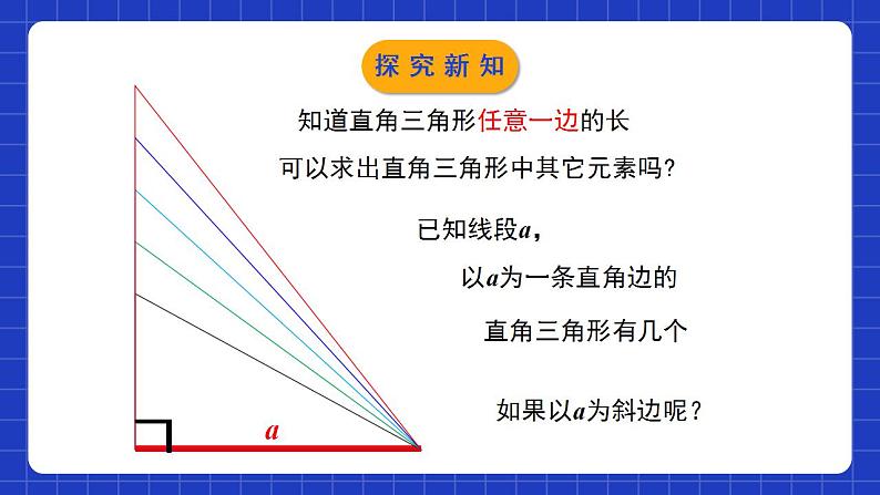 北师大版数学九年级下册 1.4 《解直角三角形》课件+分层练习（含答案解析）08