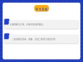 北师大版数学九年级下册 1.5 《三角函数的应用》课件+分层练习（含答案解析）