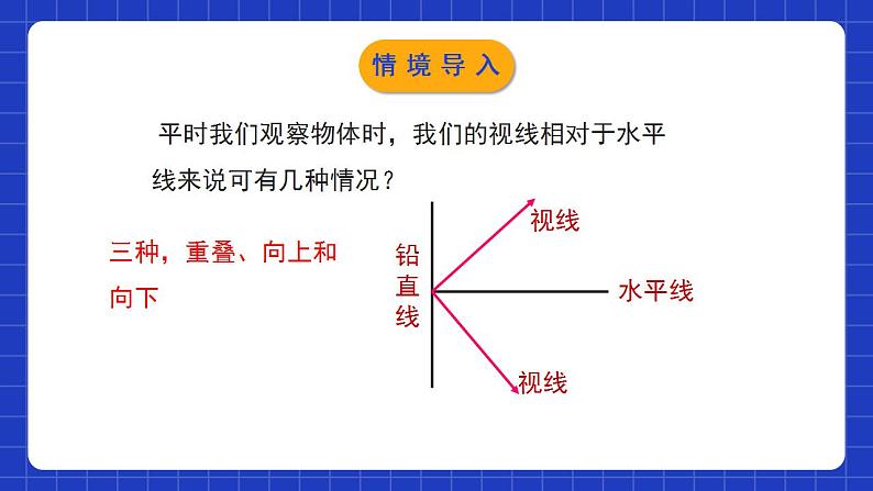 北师大版数学九年级下册 1.6 《利用三角函数测高》课件+分层练习（含答案解析）04