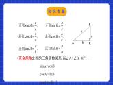 北师大版数学九年级下册 第一章 《直角三角形的边角关系》单元小结 课件+单元测试（含答案解析）