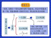 北师大版数学九年级下册 2.1 《二次函数》课件+分层练习（含答案解析）