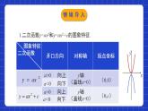 北师大版数学九年级下册 2.2.3 《二次函数的图象与性质》第3课时 课件+分层练习（含答案解析）