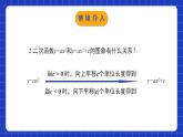 北师大版数学九年级下册 2.2.3 《二次函数的图象与性质》第3课时 课件+分层练习（含答案解析）