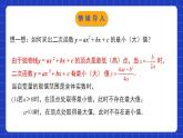 北师大版数学九年级下册 2.4.1 《二次函数的应用》第1课时 课件+分层练习（含答案解析）