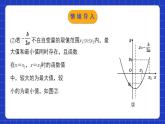 北师大版数学九年级下册 2.4.1 《二次函数的应用》第1课时 课件+分层练习（含答案解析）