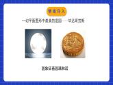 北师大版数学九年级下册 3.1 《圆》课件+分层练习（含答案解析）