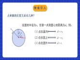 北师大版数学九年级下册 3.6.1 《直线和圆的位置关系》第1课时 课件+分层练习（含答案解析）