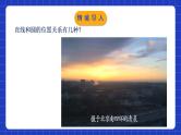 北师大版数学九年级下册 3.6.1 《直线和圆的位置关系》第1课时 课件+分层练习（含答案解析）