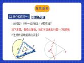 北师大版数学九年级下册 3.7《切线长定理》课件+分层练习（含答案解析）