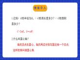 北师大版数学九年级下册 3.9《弧长及扇形的面积》课件+分层练习（含答案解析）