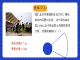北师大版数学九年级下册 3.9《弧长及扇形的面积》课件+分层练习（含答案解析）