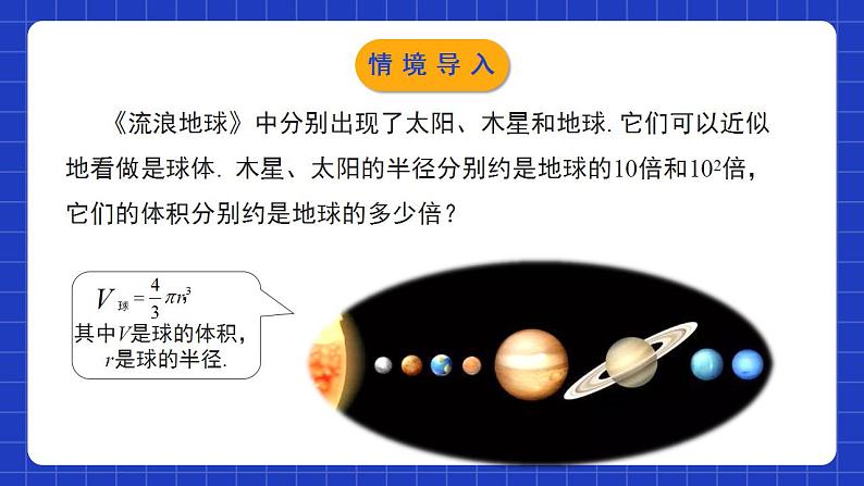 北师大版数学七年级下册 1.2.1《幂的乘方与积的乘方》第1课时 课件+分层练习（含答案解析）04