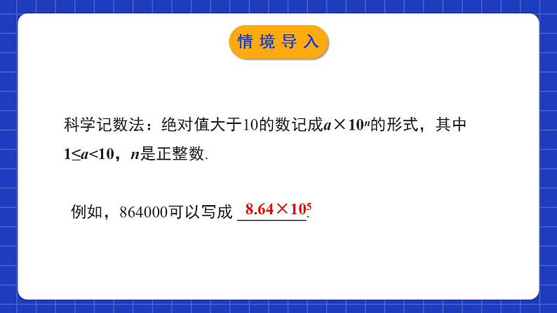 北师大版数学七年级下册 1.3.2《同底数幂的除法》第2课时 课件+分层练习（含答案解析）03