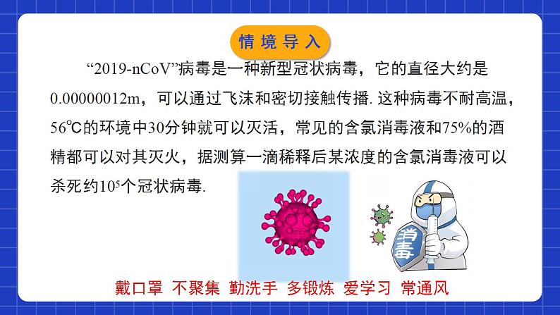 北师大版数学七年级下册 1.3.2《同底数幂的除法》第2课时 课件+分层练习（含答案解析）05