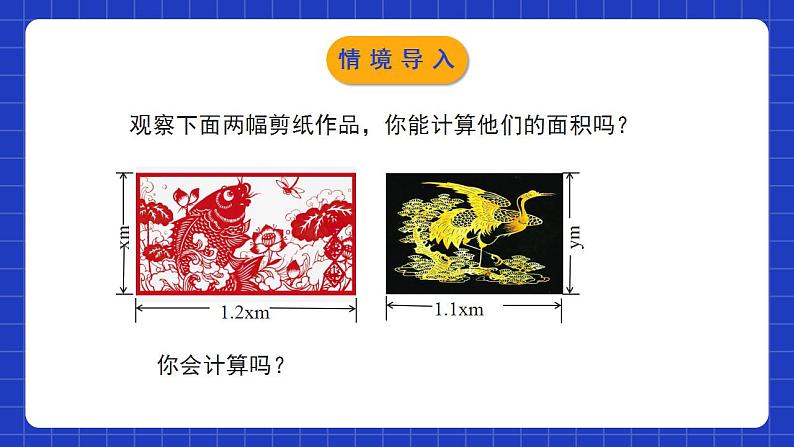 北师大版数学七年级下册 1.4.1《整式的乘法》第1课时 课件+分层练习（含答案解析）04