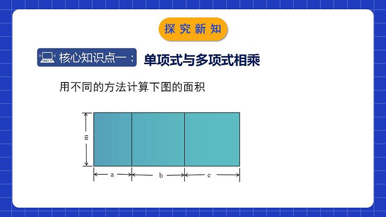 北师大版数学七年级下册 1.4.2《整式的乘法》第2课时 课件+分层练习（含答案解析）05