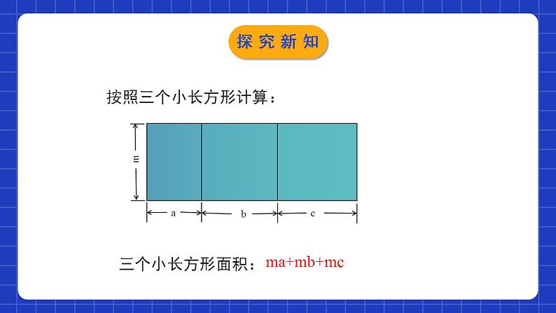 北师大版数学七年级下册 1.4.2《整式的乘法》第2课时 课件+分层练习（含答案解析）07