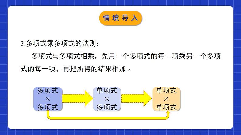 北师大版数学七年级下册 1.6.1《完全平方公式》第1课时 课件+分层练习（含答案解析）04