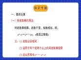 北师大版数学七年级下册 第一章《整式的乘除》单元小结 课件+单元测试（含答案解析）