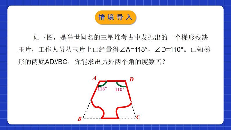 北师大版数学七年级下册 2.3.2《平行线的性质》第2课时 课件+分层练习（含答案解析）05