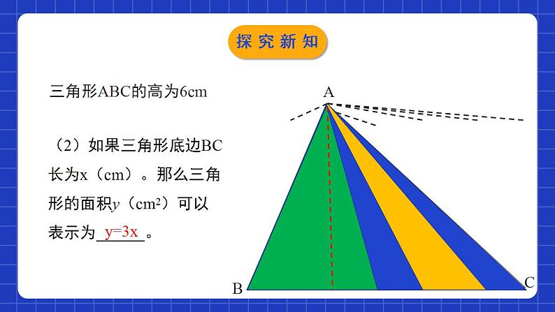 北师大版数学七年级下册 3.2《用关系式表示的变量间关系》课件+分层练习（含答案解析）07