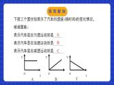 北师大版数学七年级下册 3.3.2《用图象表示的变量间关系》第2课时 课件+分层练习（含答案解析）