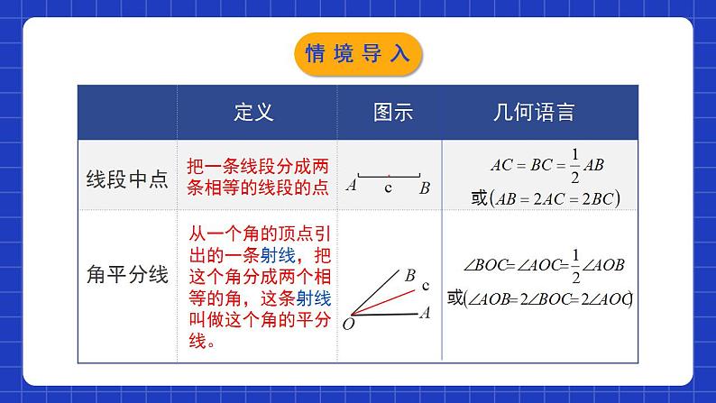 北师大版数学七年级下册 4.1.3《认识三角形》第3课时 课件+分层练习（含答案解析）03